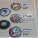 장가네칼국수 - 하남시 검단산로 349-15 | 장가네칼국수