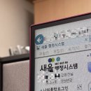 새올컴퓨터 이미지