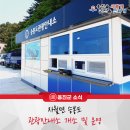 여객선관광안내소 이미지