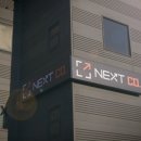 더넥스트컴퍼니 네이버블로그
