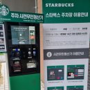 스타벅스인천갈산DT