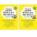 경동초등학교 | 경동초등학교 2학년 수업합니다!