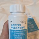 투머로우 | 눈편한데이 추천 뉴트리투머로우 루테인 츄어블 눈건강 루틴 후기