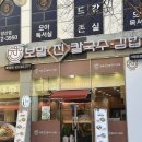 지에스더프레시양산 - 양산시 서들로 142 | 지에스더프레시양산