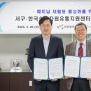 서구재활용센터 이미지