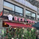 광산구-050 | 광주 양꼬치 맛집 발견! 현지 느낌 제대로 나는 장가계양꼬치 후기