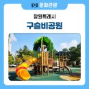 구슬비 공원 이미지