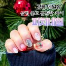 아트 | 강릉네일 피치네일 네일아트 후기 디자인부터 유지력까지