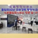 한올행정사사무소 이미지