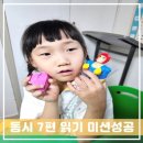 기탄사고력교실북삼점