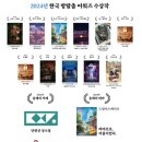 백두프라자 개방화장실 | 안양 나비잠 2호점 - < 블라인드 저스티스 > (Blind Justice) 방탈출 후기