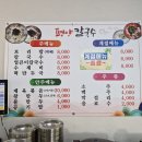평양칼국수 이미지