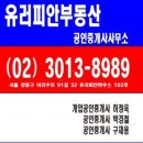 유로피안공인중개사사무소 이미지