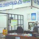 크린하우스하나로마트점