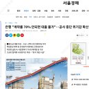 한양프라자 맞은편(삼익퓨처타워 센텀마트) | DAY18 임장기 챌린지