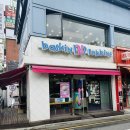 배스킨라빈스일신여상점