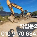 금촌건설기계