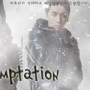 temptation 12 이미지