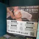 5374 | 강남미용실 강남역 미용실 헤드스파 후기 고아라헤어케어 강남점