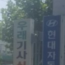 서초서부점 현대자동차 이미지