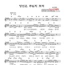 당신은 주님의 보석 ...무료악보 ..장흥통기타(상모와 통기타) 찬송 1-1-1 E 코드 이미지