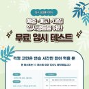 예원엘리트학원 | 2026학년도 예원학교 입시 지정곡