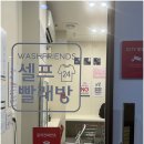 깔끔빨래방 네이버블로그