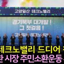 [긴급알림] 작은도서과 보조금 축소 : 고양신문 유튜브 ＜고양팟＞ 기사 이미지