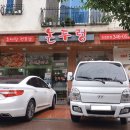 논두렁 진영점 이미지