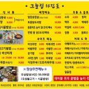 그늘집식당