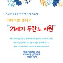 예언은 언제든지 사람의 뜻으로 낸 것이 아니요 오직 성령의 감동하심을 받은 사람들이 하나님께 받아 말한 것임이라('페북두란노서원66'중 이미지