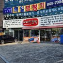 버버리찰떡 앞 이미지
