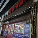 플랜비숯불생고기 이미지