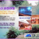 무등온천사우나 이미지