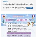 우리동네 고고학자(겨울방학) 이미지