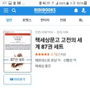 리디충전_카카오페이