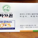하가원 이미지