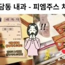 영양과건강약국 이미지