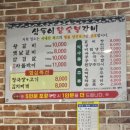 삼돌이왕숯불갈비