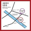 세종헤어 임동점