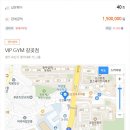 브이아이피짐 오산갈곶점 네이버블로그