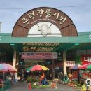 증평장뜰시장 이미지