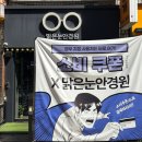 삼일안경원 네이버블로그