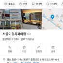 서울이원치과의원 이미지