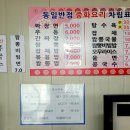 동일반점 이미지