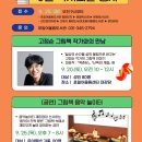 어린이 바른 글씨 교실 이미지