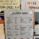 멜로우디(MELLOW:D) 이미지