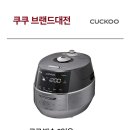 쿠쿠대전 이미지