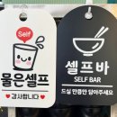 [광주] 분당 율동공원 근처 맛집 '니하오마라탕'