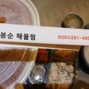 한봉순해물찜 이미지